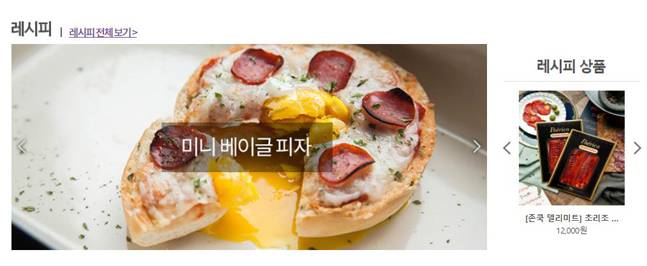 모바일 프리미엄 마트 마켓컬리, 레시피 카테고리.ⓒ마켓컬리