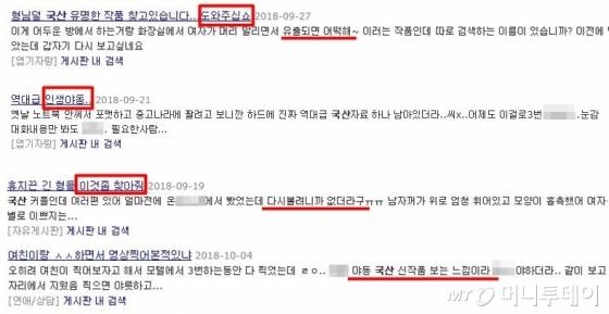 /사진=커뮤니티 사이트 캡처