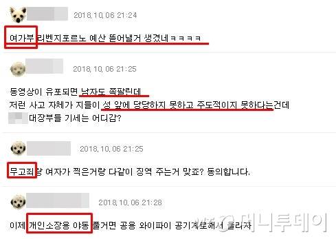 /사진=커뮤니티 사이트 캡처