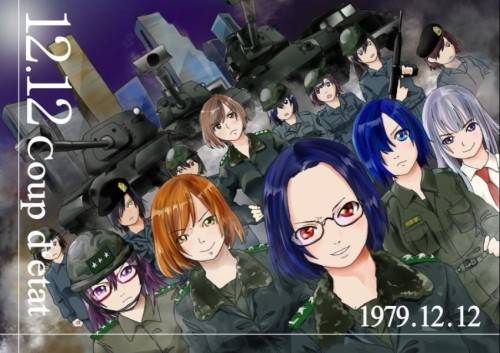 12.12사태 모에화. 출처=트위터 캡쳐.