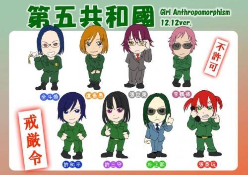 일본인이 만든 제5공화국 주역들 모에화. 출처=트위터 캡쳐.