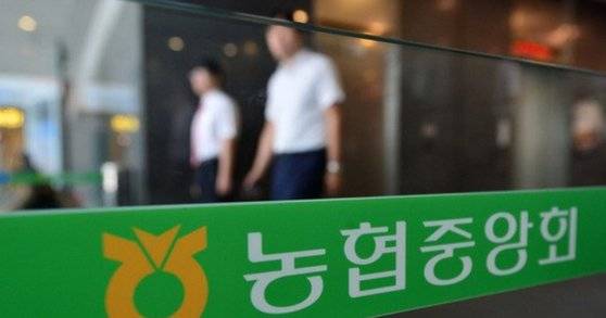 농협중앙회 본사. [뉴스1]