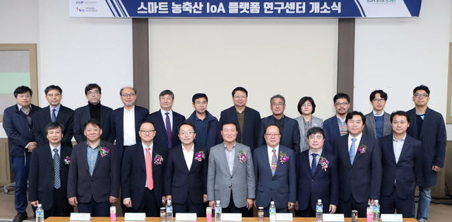 ▲강원대학교 ‘스마트 농축산 IoA 플랫폼 연구센터’가 16일 강원대 아산관에서 개소식을 열고 본격적인 활동을 시작했다. ⓒ강원대