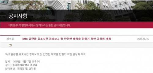 사진=동덕여대 공식홈페이지