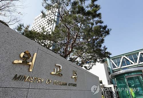 외교부 [연합뉴스 자료사진]
