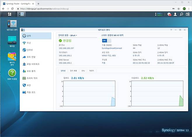 SRM의 메인화면, 시놀로지 NAS의 DSM과 흡사하다