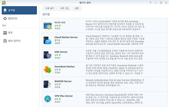 패키지 센터를 통해 소프트웨어를 설치, SRM의 기능을 확장할 수 있다
