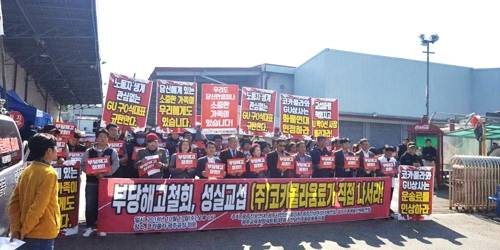 코카콜라 광주공장 운송노동자 해고사태 해결 촉구 [민주노총 광주본부 제공]