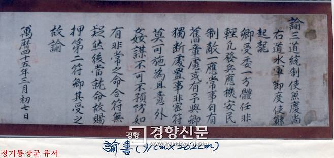 임진왜란 때 활약한 매헌 정기룡(1562∼1622) 장군이 남긴 유물들이 사라졌다. 정기룡은 조선 중기의 무신으로, 원래 이름은 무수였으나 1586년 무과에 급제한 뒤 왕의 뜻을 따라 이름을 기룡으로 고쳤다.