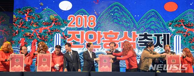 【진안=뉴시스】김얼 기자= 2018 진안홍삼축제 개막식이 18일 전북 진안군 마이산 북부 특설무대에서 실시된 가운데 이한기 도의원과 김송일 전북행정부지사, 이항로 진안군수 및 관계자들이 홍삼 음료를 마시는 퍼포먼스를 하고 있다. 2018.10.18pmkeul@newsis.com
