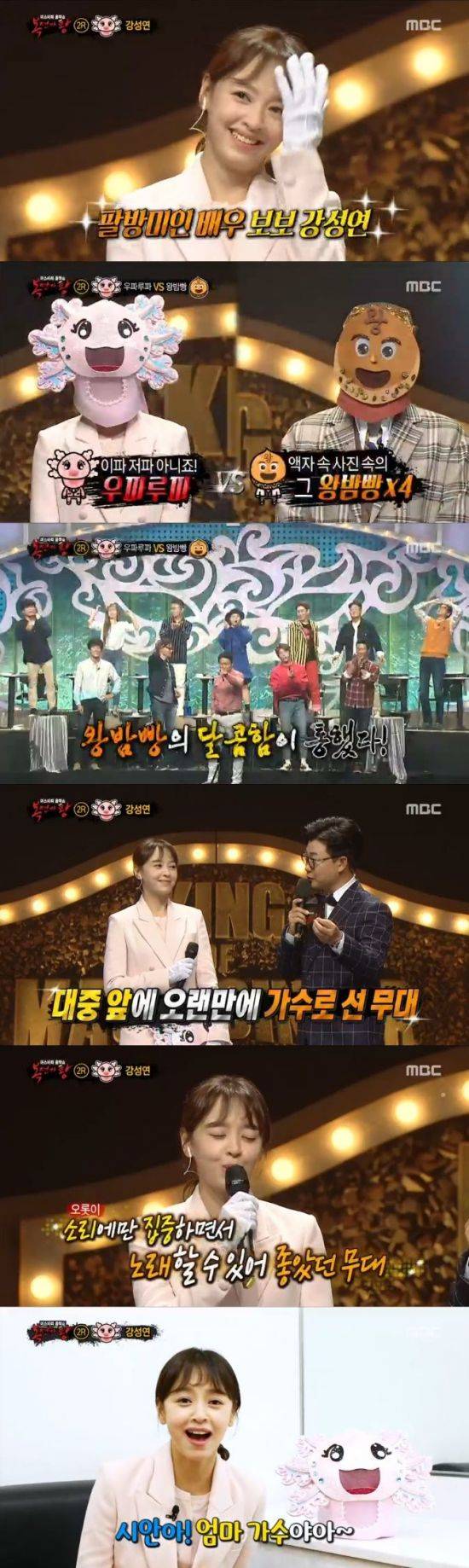 '복면가왕' / 사진=MBC 방송화면 캡처
