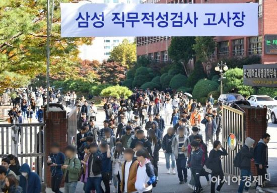 삼성그룹 직무적합성평가(GSAT)가 실시된 21일 서울 강남구 단국대학교사범대학부속고등학교에서 시험을 마친 응시생들이 귀가하고 있다. / 사진=아시아경제 DB