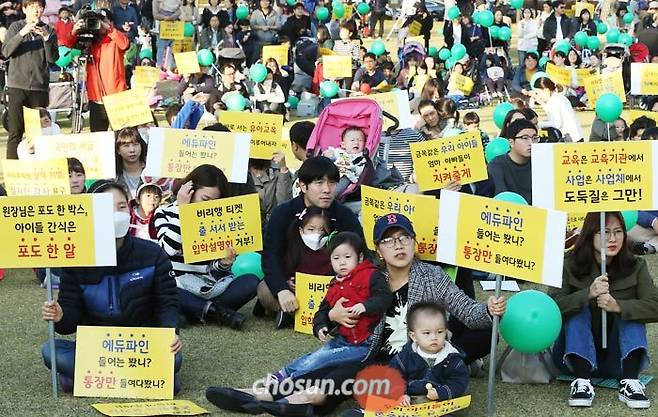 "금쪽같은 우리 아이들, 엄마 아빠가 지켜줄게" - 21일 오후 경기 화성시 동탄센트럴파크에서 학부모들이 아이들과 함께‘금쪽같은 우리 아이들 엄마 아빠들이 지켜줄게’라고 적힌 피켓 등을 들고 집회를 벌이고 있다. 이들은 사립 유치원 개혁과 국공립 유치원 확대를 촉구했다. /박상훈 기자