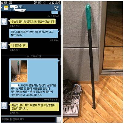 더이스트라이트 멤버 이석철, 이승현의 부모가 두 아들을 폭행한 미디어라인엔터테인먼트 프로듀서 A씨와 주고 받은 문자. 오른쪽 사진은 A씨가 이승현을 때릴 때 썼던 몽둥이다. 이석철 이승현 법률대리인 제공