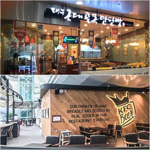 대구근대골목단팥빵 인천공항1호점 전경, KFC 인천공항 교통센터점 이미지