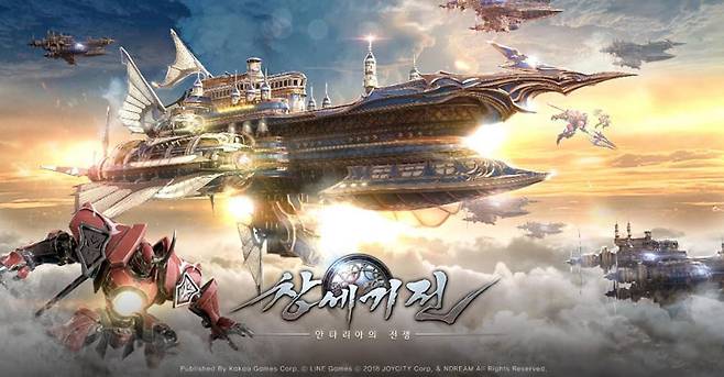 창세기전 안타리아의 전쟁