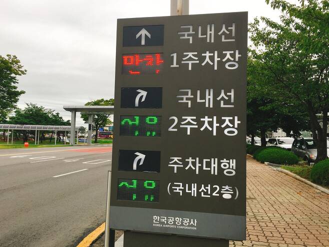 김포공항 국내선 청사와 가까운 1주차장은 주차할 곳을 찾기 어렵다. [중앙포토]