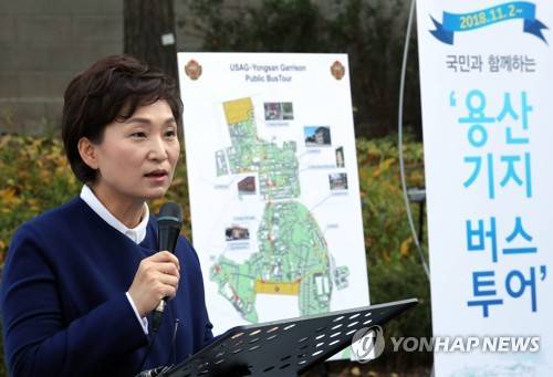 용산기지 버스투어, 인사말하는 김현미 장관 (서울=연합뉴스) 김인철 기자 = 김현미 국토교통부 장관이 2일 오후 서울 용산 미군기지 버스투어를 앞두고 인사말하고 있다.       yatoya@yna.co.kr  (끝)