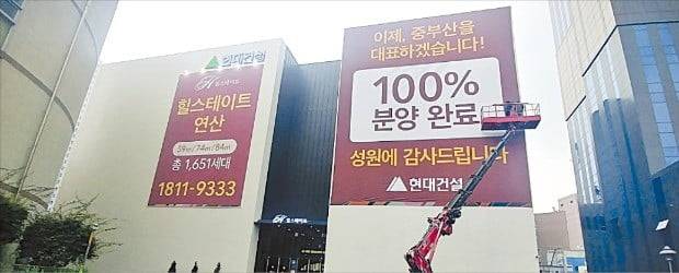 현대건설이 부산 조정대상지역인 연제구에서 분양을 완료한 ‘힐스테이트 연산’의 모델하우스.  사진=김하나 기자