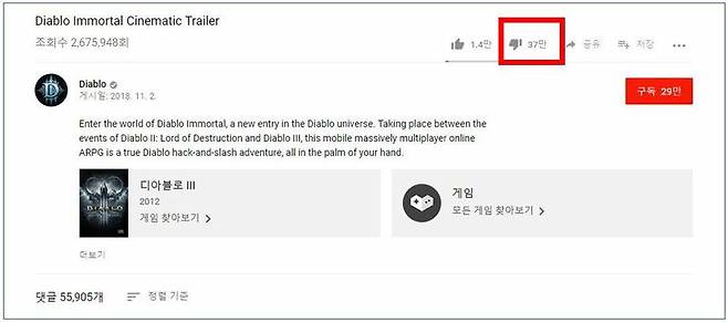 디아블로 이모탈
