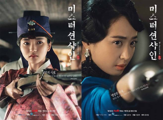 tvN 드라마 미스터 션샤인 여주인공 2인 포스터. (사진=CJ ENM 제공)