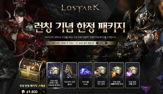 /사진=로스트아크 인벤(로아) 홈페이지 캡처