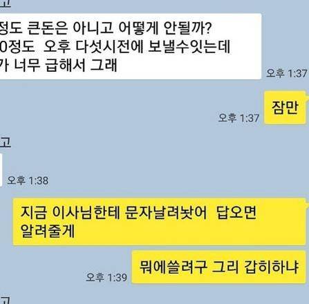 지난 3월 홍석천이 ‘카톡 피싱’에 당했다며 올린 카카오톡 대화 내역/인스타그램 캡처
