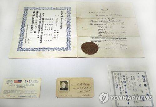 대한인국민회 입회증서 및 신분증 (1919년) [촬영 이상학]