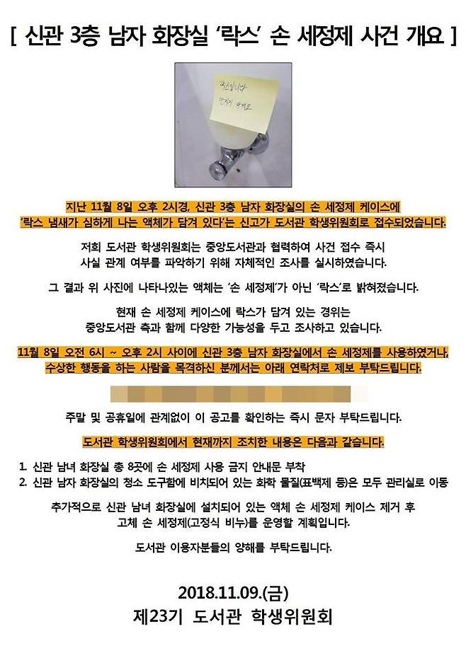 [사진 경북대학교 도서관 운영위원회 페이스북]