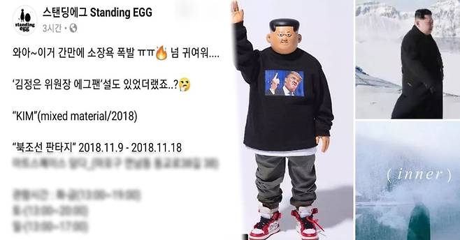 [사진 페이스북]