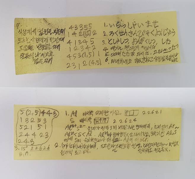 12일 오전 서울 수서경찰서가 공개한 숙명여고 쌍둥이 문제유출 사건의 압수품인 2학년 1학기 기말고사 '전 과목 정답' 메모. [사진 수서경찰서]