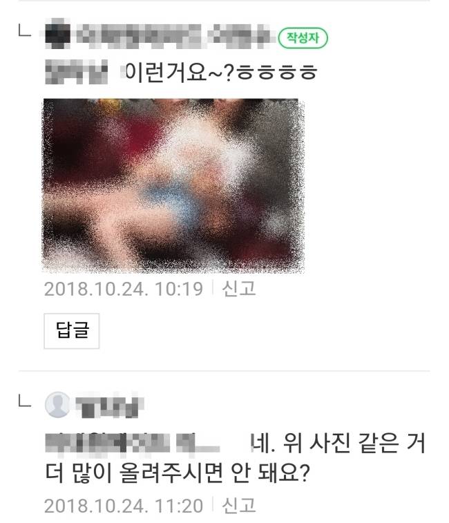 [사진=한 네이버카페 . 사진 속 인물은 자체 모자이크 처리]