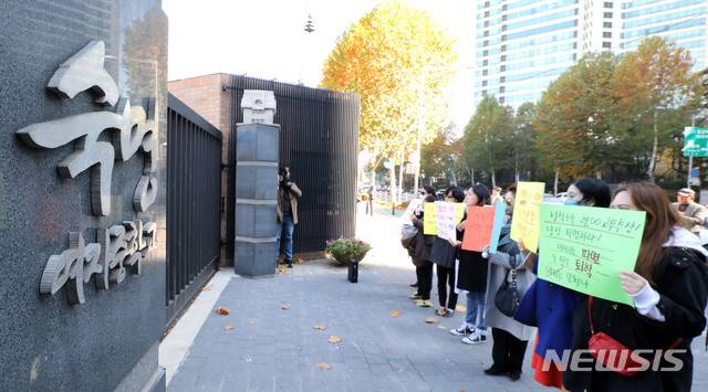 【서울=뉴시스】박주성 기자 = 숙명여고 문제유출 사건 수사결과 발표된 12일 오후 서울 강남구 숙명여고 앞에서 전국학부모단체연합 회원들이 숙명여고 교장, 교사의 성적조작 죄를 인정하고 사과를 요구하는 기자회견을 하고 있다. 2018.11.12.  park7691@newsis.com