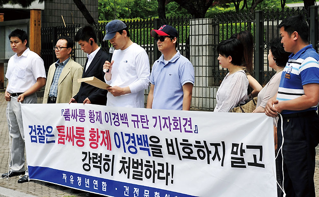 자유청년연합, 건전문화실천연대 회원들이 2012년 6월10일 서울 서초구 중앙지방검찰청 앞에서 열린 ‘룸살롱 황제 이경백 규탄 기자회견’에서 성명을 발표했다. ⓒ 뉴스1