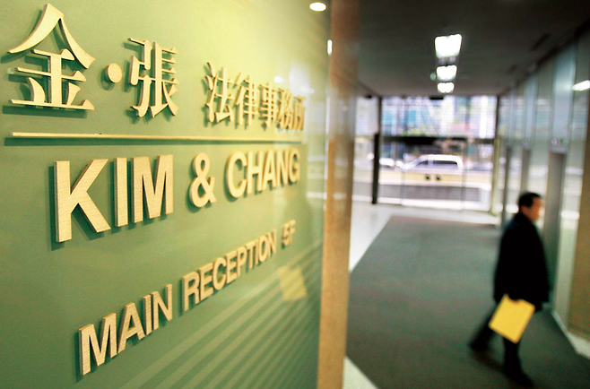 김앤장 본사가 위치한 서울 내자동 세양빌딩 1층 간판 앞을 방문객이 지나고 있다. ⓒ 뉴스뱅크이미지