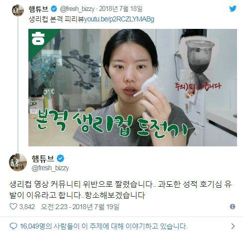 (사진=트위터 캡처)