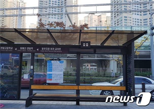 부산지역 버스정류장 © News1 DB