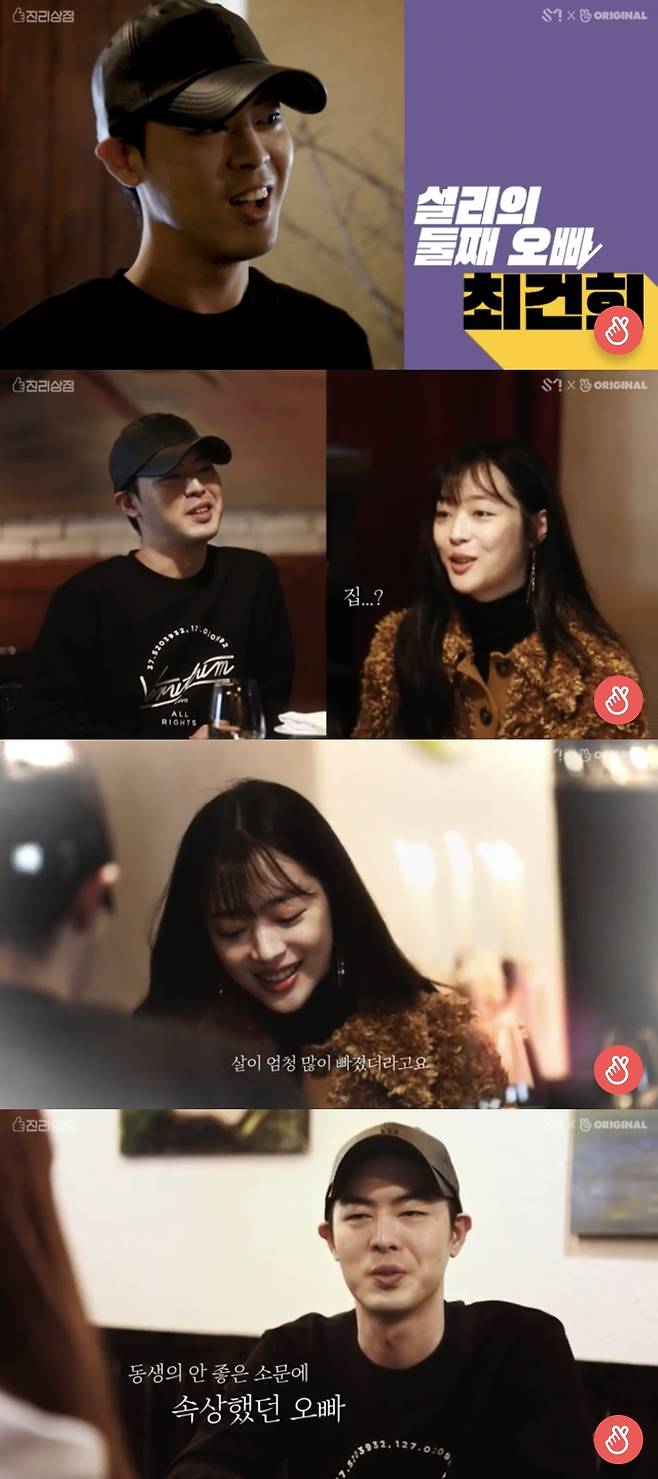 '진리상점' © News1