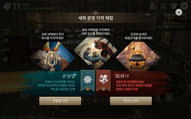 블레이드&소울 레볼루션