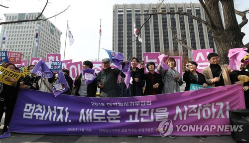 '가방끈 컷팅' 퍼포먼스 (서울=연합뉴스) 박동주 기자 = 15일 정부서울청사 앞에서 '대학입시거부로 삶을 바꾸는 투명가방끈' 관계자들이 2018 대학입시거부선언 발표 기자회견을 마치며 가방이 그려진 현수막을 자르는 '가방끈 컷팅' 퍼포먼스를 하고 있다. 2018.11.15      pdj6635@yna.co.kr  (끝)