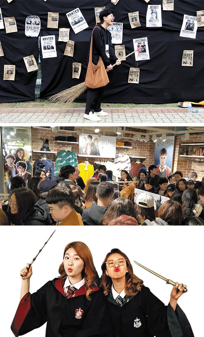 20년 만에 해리포터가 다시 소환됐다. 대학교에서는 마법학교 ‘호그와트’ 콘셉트로 축제를 만들고(맨 위), 의류 브랜드 매장은 해리포터 관련 상품을 사려는 사람들로 붐볐다(가운데 사진). 맨 아래는 ‘해리포터 덕후(마니아)’ 자매가 해리포터 코스프레를 한 모습. /호서대·스파오·양지혜씨