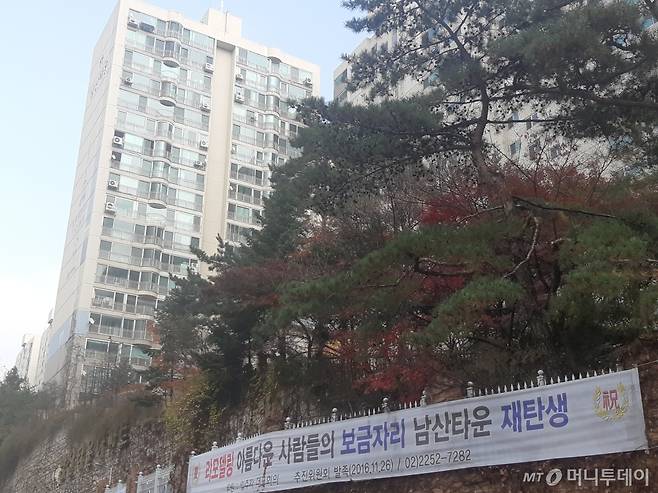 남산타운아파트 정문에 리모델링 추진위 발족을 알리는 플랜카드가 붙어있다./사진=김희정 기자 dontsigh@mt.co.kr