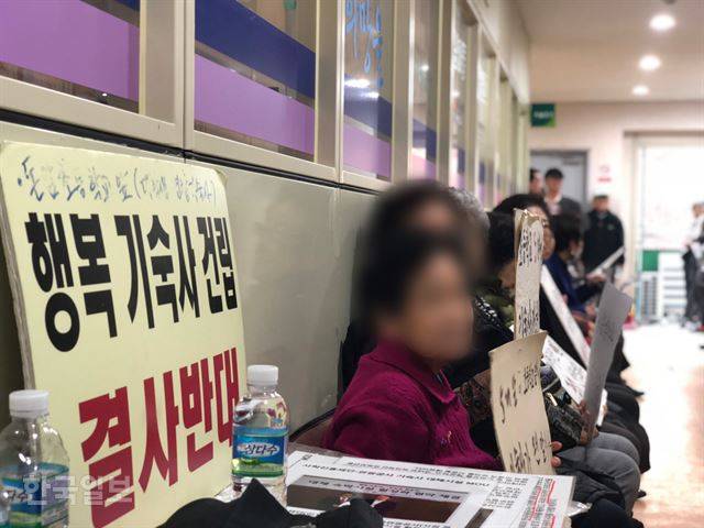 지난 15일 오후 4시 돈암2동 주민센터에서 열린 동소문동 행복기숙사 주민 설명회장 밖 복도에서 주민들이 기숙사 건설 결사 반대 피켓을 들고 있다. 이승엽 기자