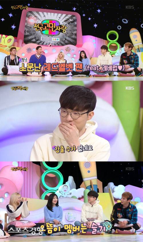 KBS2 ‘안녕하세요’ 방송 화면 캡처