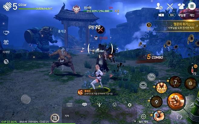 블레이드&소울 레볼루션