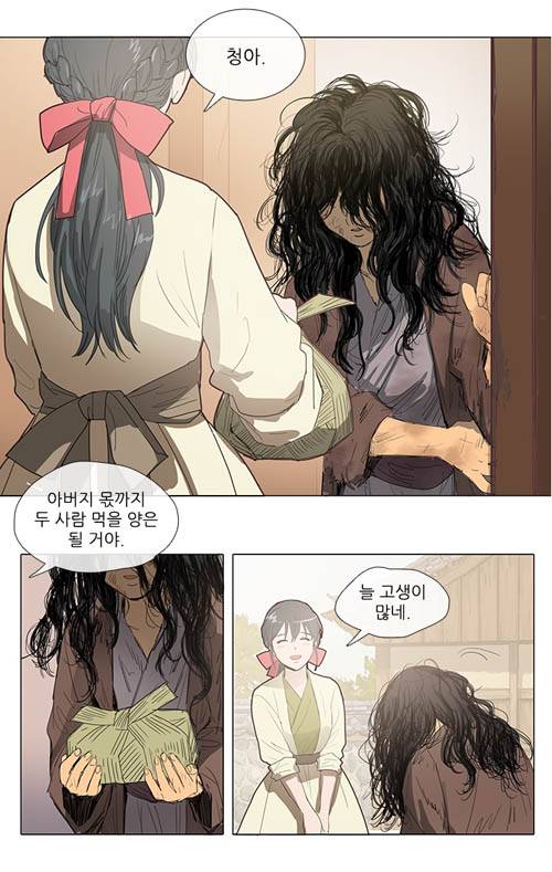 seri 작가가 쓰고 비완 작가가 그린 만화 <그녀의 심청>의 한 장면. | 저스툰