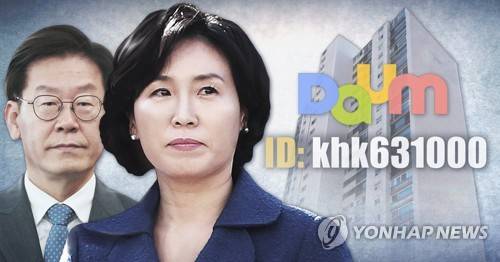 '혜경궁 김씨' 동일 다음 ID 접속지는 이재명 자택 (PG) [최자윤 제작] 사진합성·일러스트
