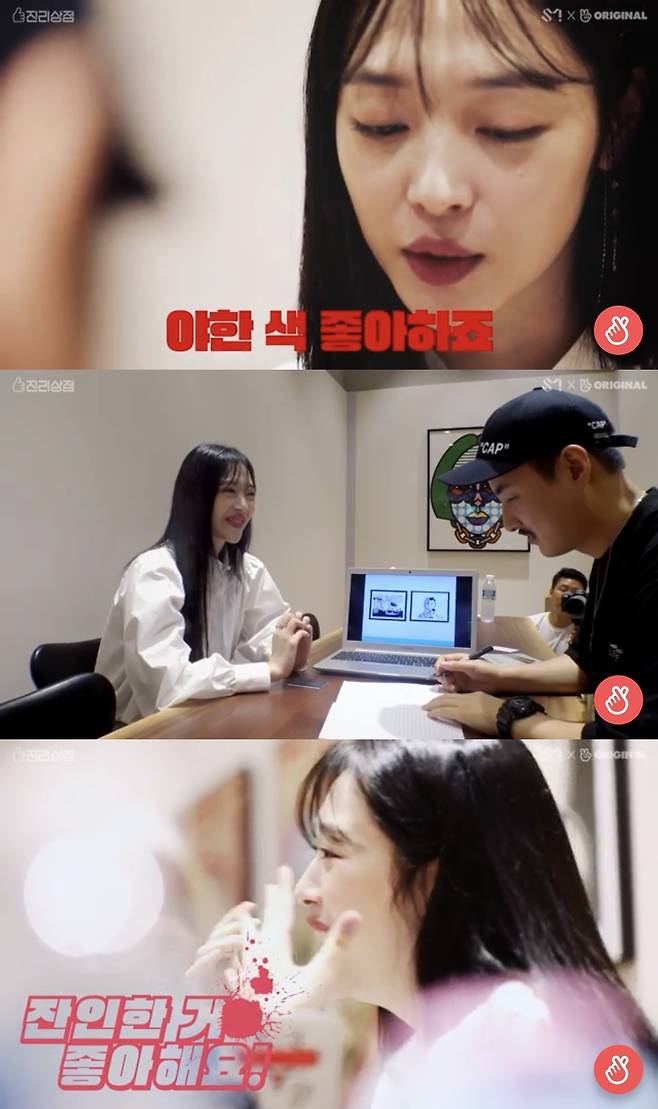 '진리상점' © News1