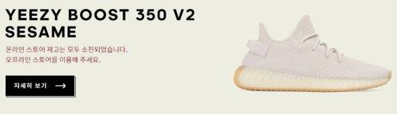 사진=아디다스 온라인 스토어 캡처화면