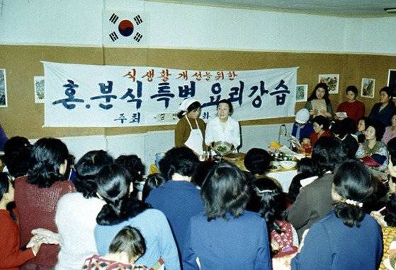 1973년 혼·분식 특별요리 강습 [연합뉴스]